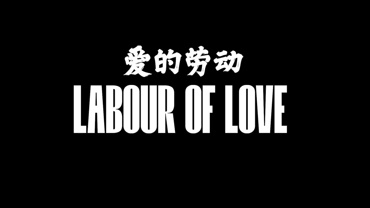 Labour of Love